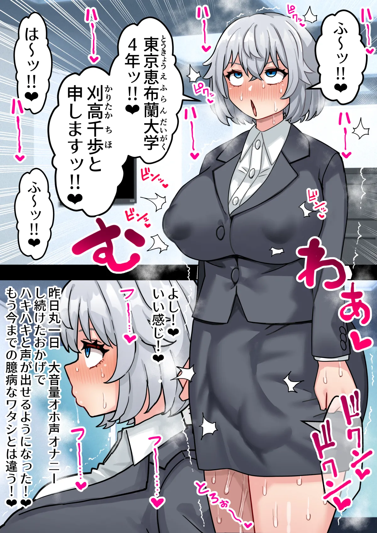 [ほたほーむ (ほたる)] ちんぽ生えて人生終わった美少女たち～オリジナルふた×女漫画2023-2025 総集編+α～ [DL版] Page.459