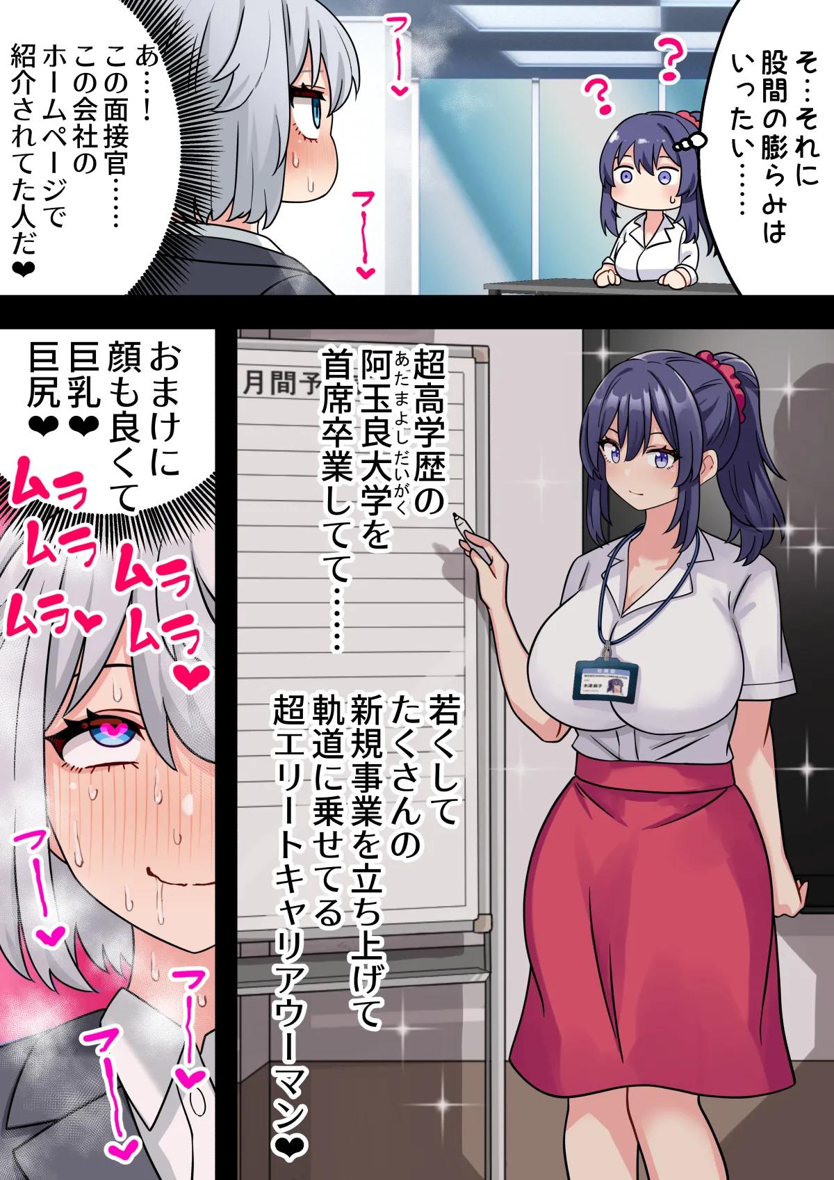 [ほたほーむ (ほたる)] ちんぽ生えて人生終わった美少女たち～オリジナルふた×女漫画2023-2025 総集編+α～ [DL版] Page.461