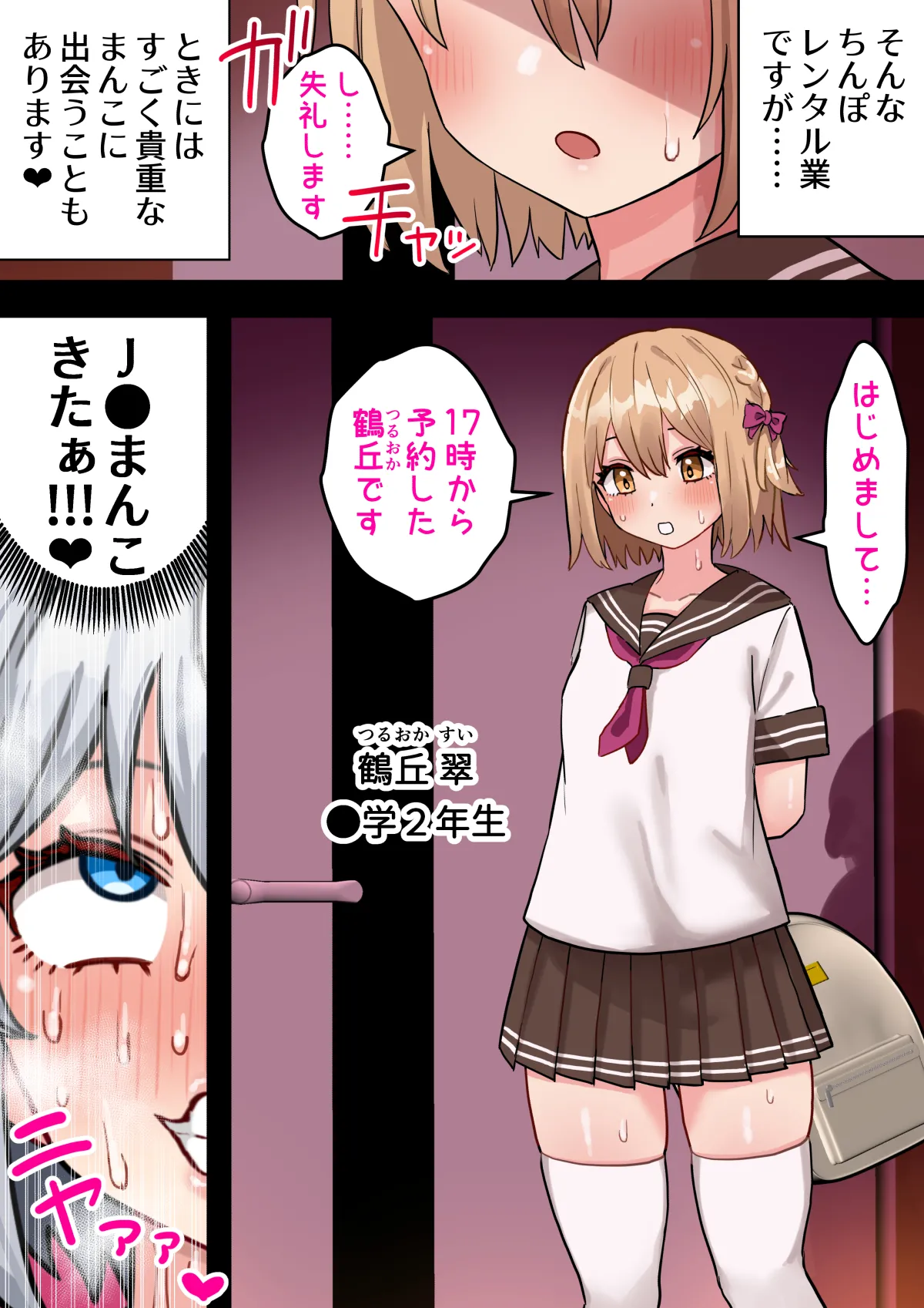 [ほたほーむ (ほたる)] ちんぽ生えて人生終わった美少女たち～オリジナルふた×女漫画2023-2025 総集編+α～ [DL版] Page.501