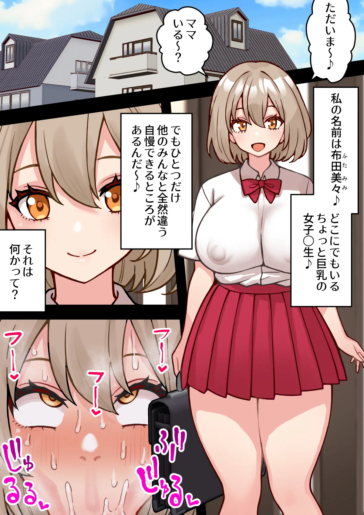 [ほたほーむ (ほたる)] ちんぽ生えて人生終わった美少女たち～オリジナルふた×女漫画2023-2025 総集編+α～ [DL版] Page.519