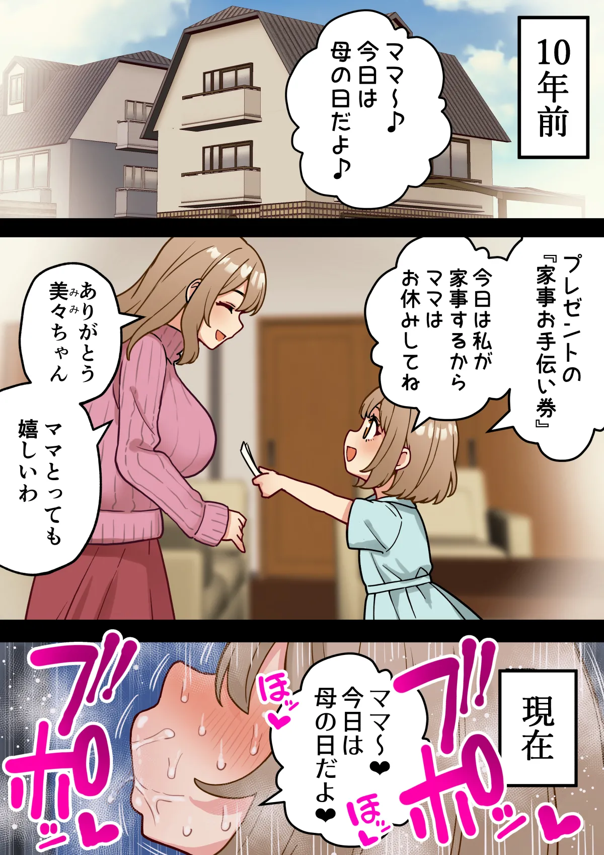 [ほたほーむ (ほたる)] ちんぽ生えて人生終わった美少女たち～オリジナルふた×女漫画2023-2025 総集編+α～ [DL版] Page.534