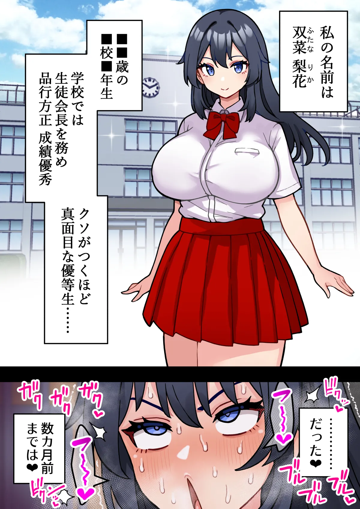 [ほたほーむ (ほたる)] ちんぽ生えて人生終わった美少女たち～オリジナルふた×女漫画2023-2025 総集編+α～ [DL版] Page.551