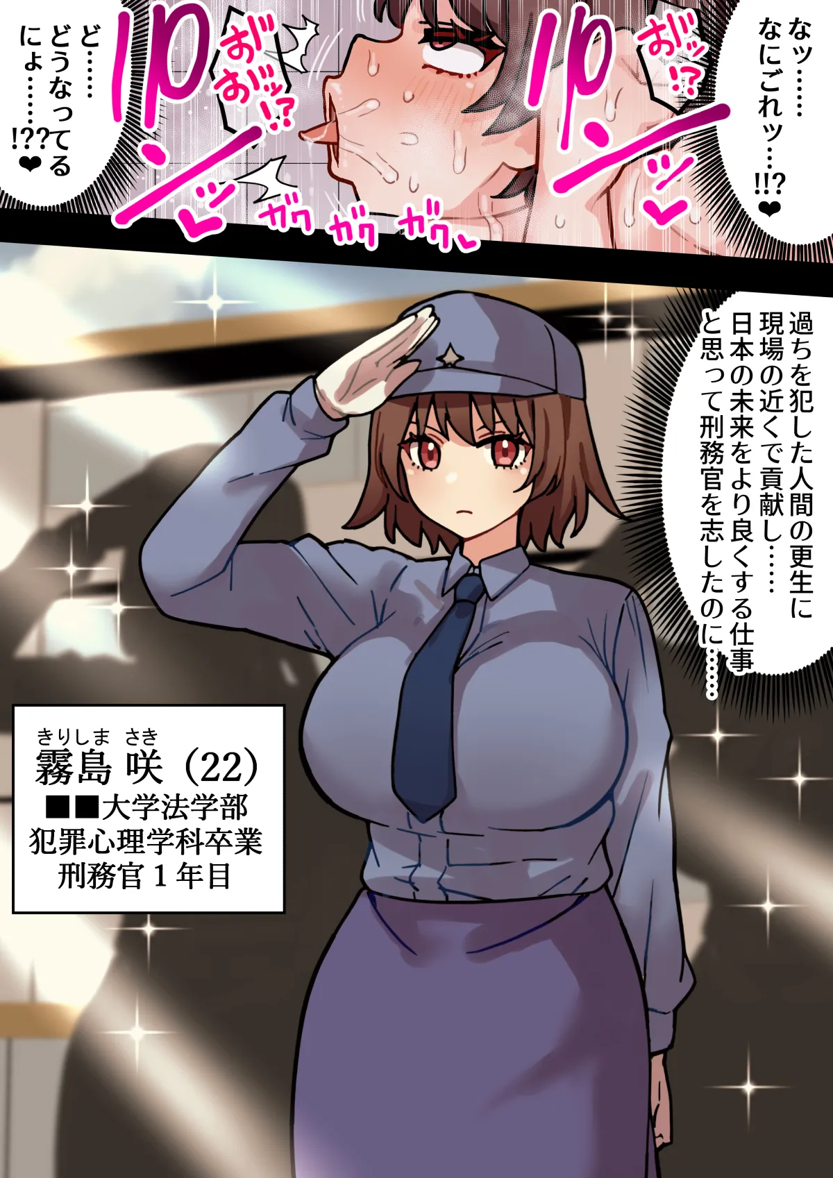 [ほたほーむ (ほたる)] ちんぽ生えて人生終わった美少女たち～オリジナルふた×女漫画2023-2025 総集編+α～ [DL版] Page.576