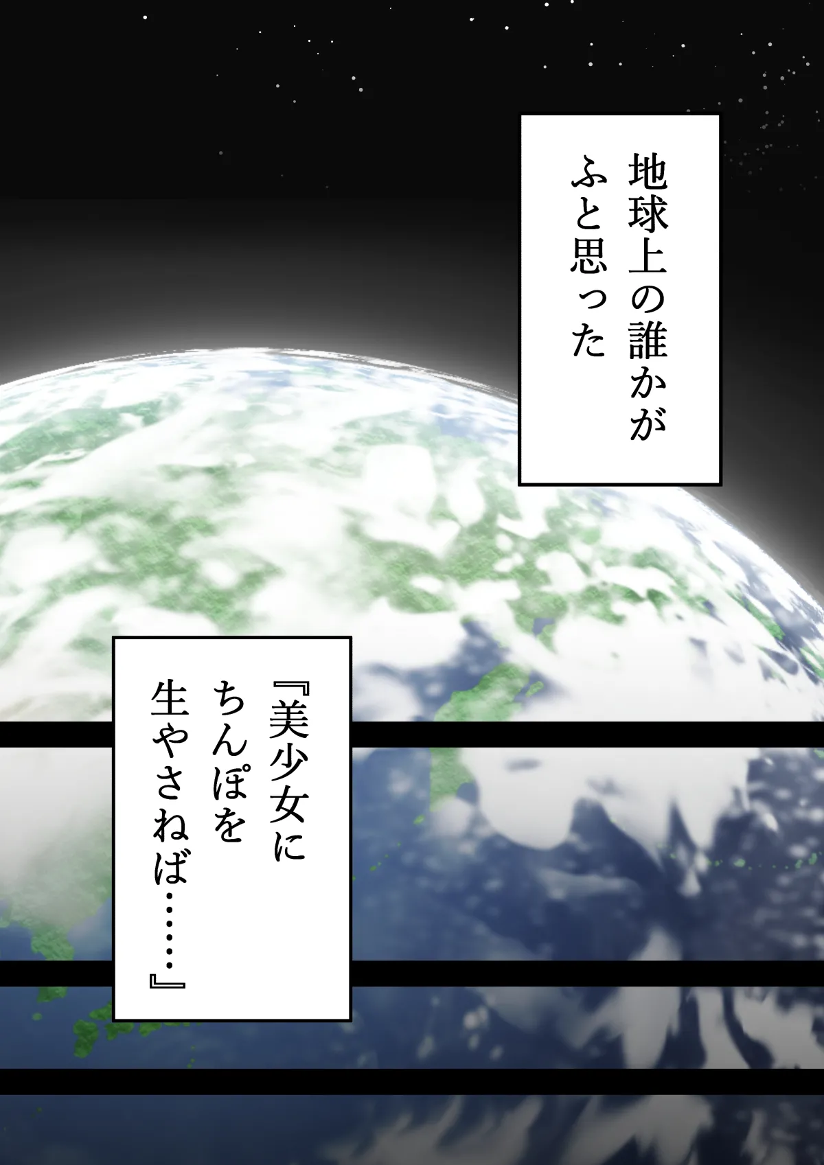 [ほたほーむ (ほたる)] ちんぽ生えて人生終わった美少女たち～オリジナルふた×女漫画2023-2025 総集編+α～ [DL版] Page.61