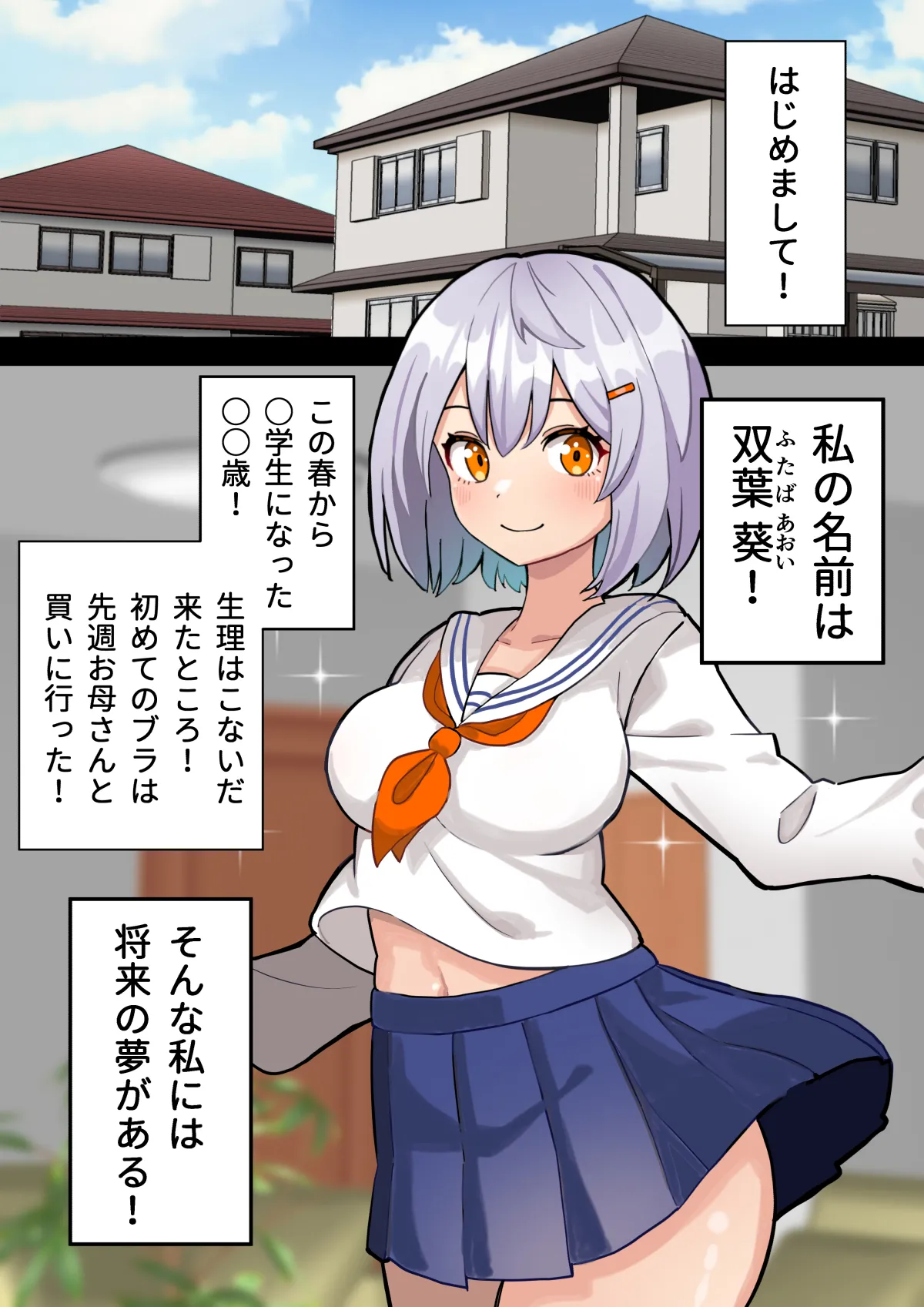 [ほたほーむ (ほたる)] ちんぽ生えて人生終わった美少女たち～オリジナルふた×女漫画2023-2025 総集編+α～ [DL版] Page.62