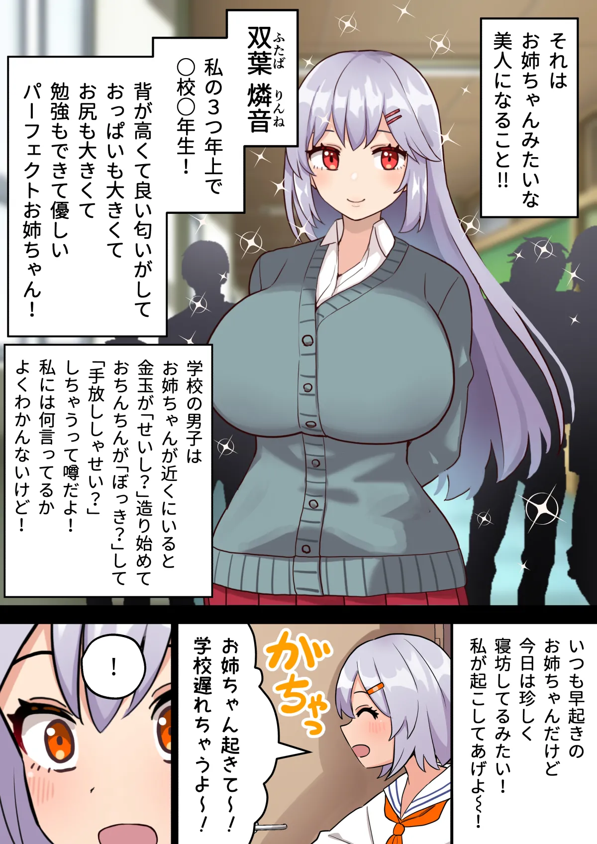 [ほたほーむ (ほたる)] ちんぽ生えて人生終わった美少女たち～オリジナルふた×女漫画2023-2025 総集編+α～ [DL版] Page.63