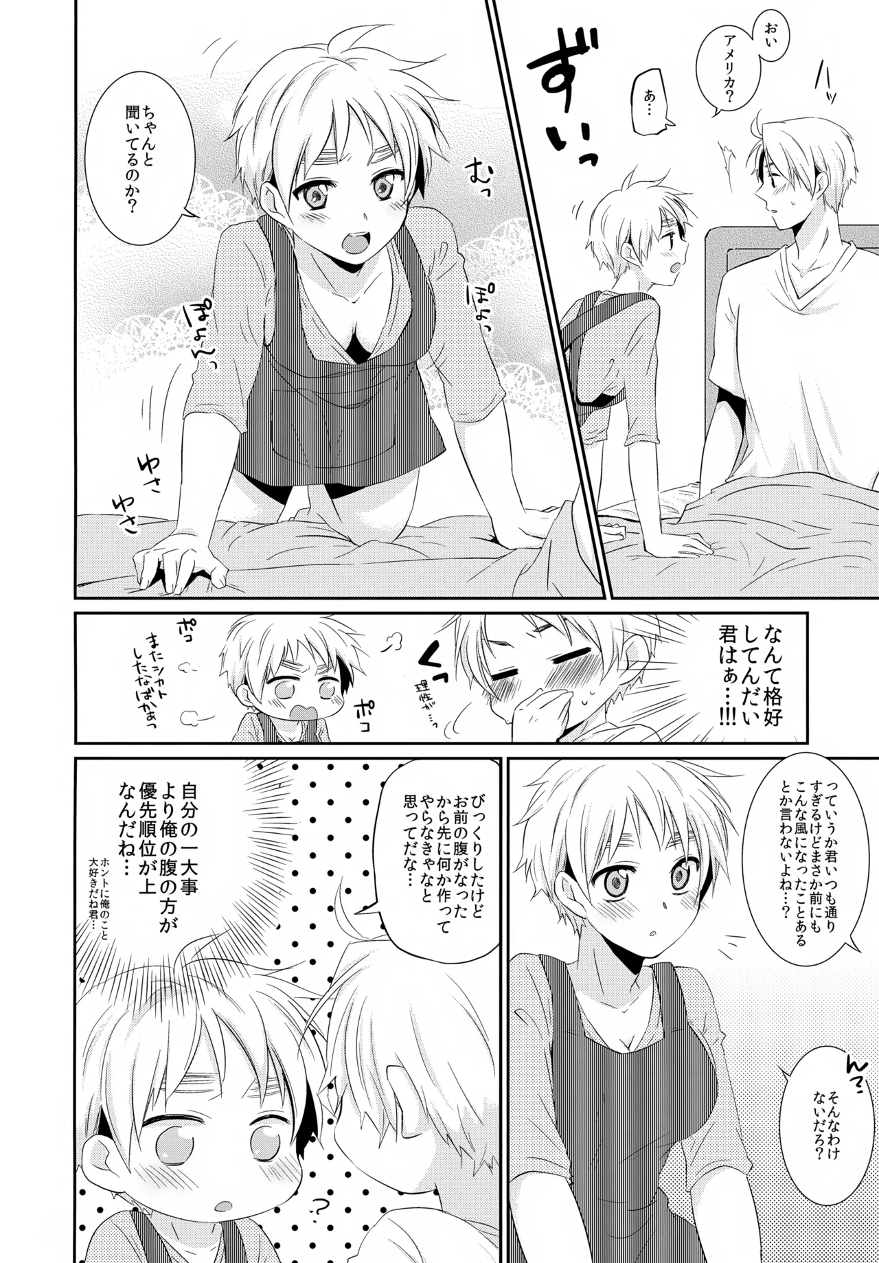 [青い日々、KH. (あひる、有紀)] Cherries (Axis Powers ヘタリア) Page.19