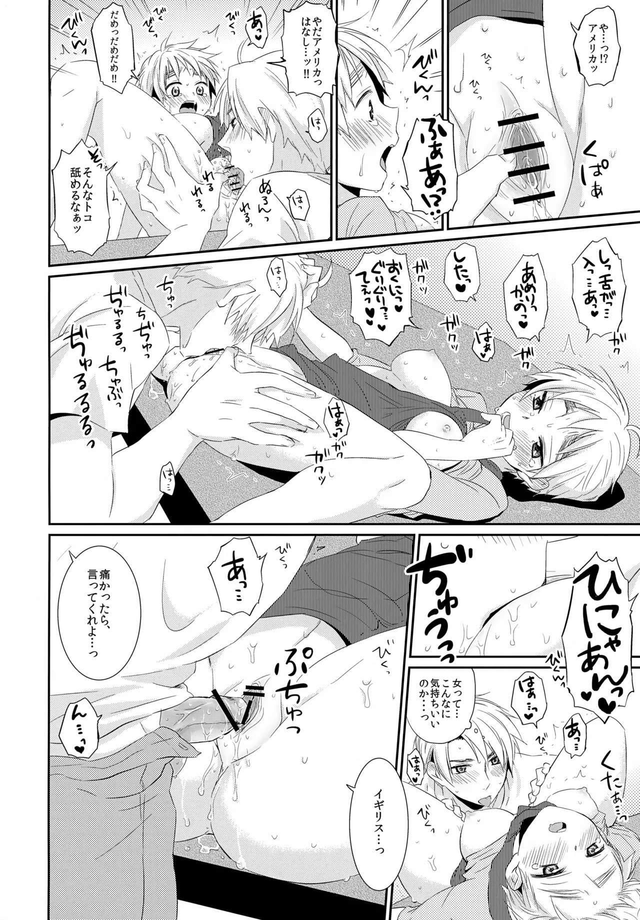 [青い日々、KH. (あひる、有紀)] Cherries (Axis Powers ヘタリア) Page.27