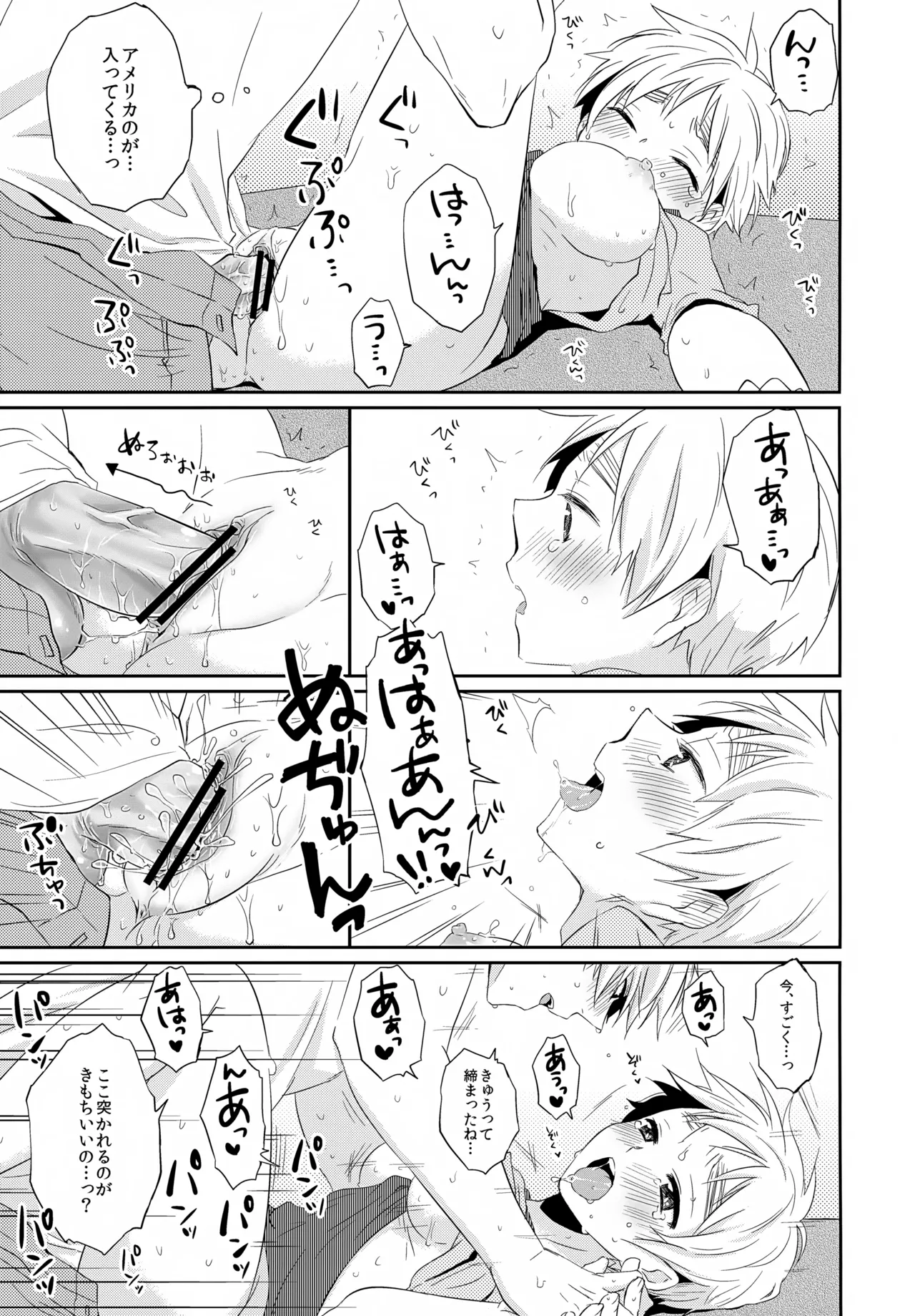 [青い日々、KH. (あひる、有紀)] Cherries (Axis Powers ヘタリア) Page.28