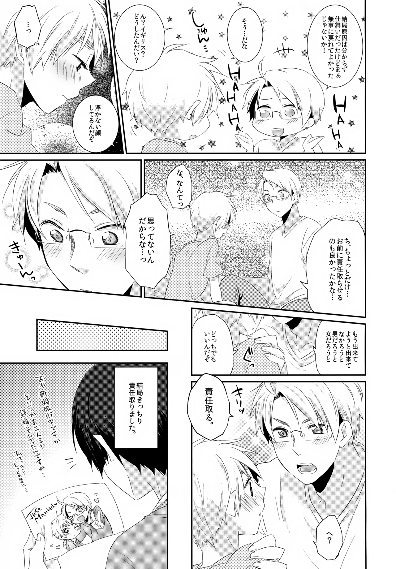 [青い日々、KH. (あひる、有紀)] Cherries (Axis Powers ヘタリア) Page.32