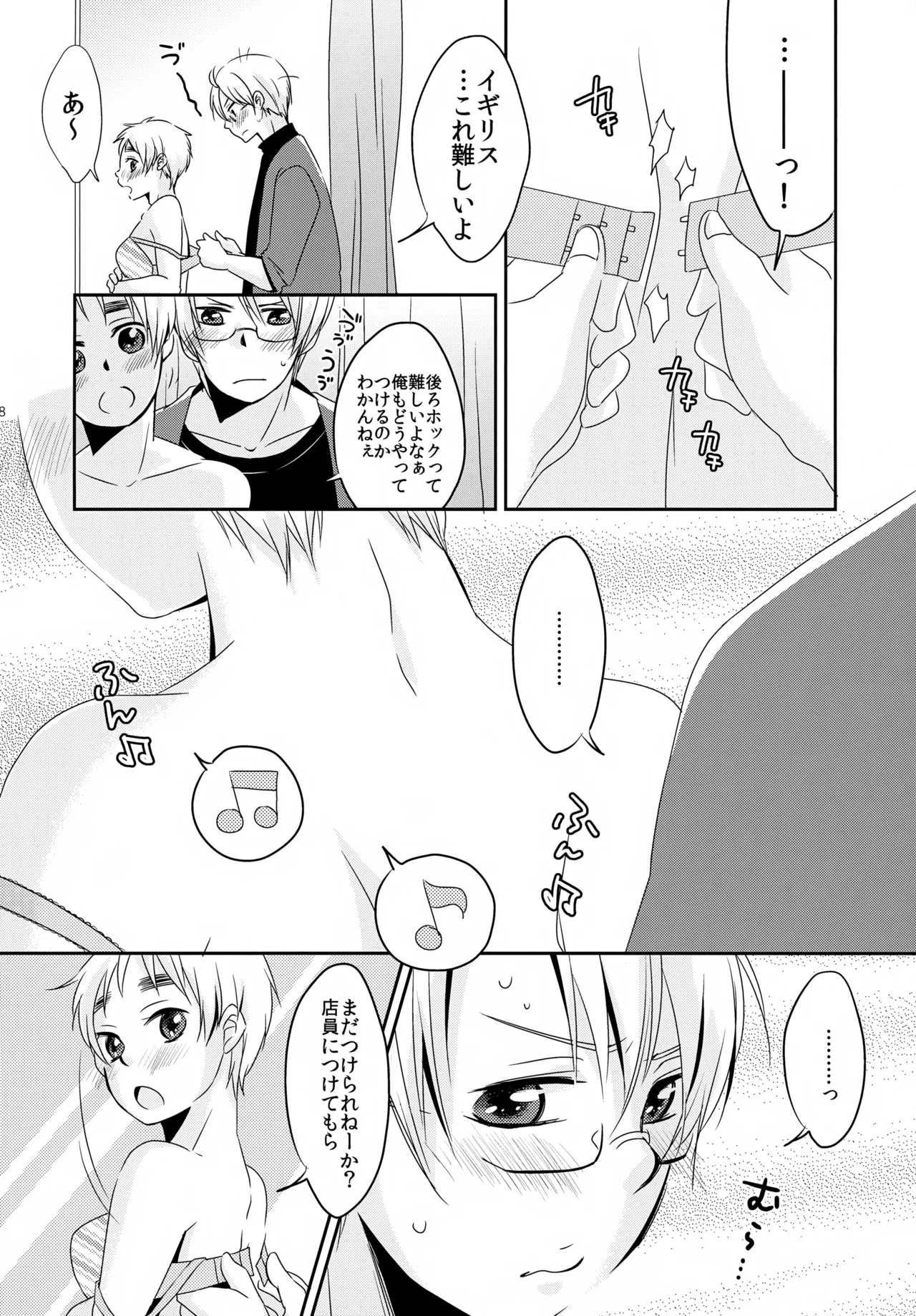 [青い日々、KH. (あひる、有紀)] Cherries (Axis Powers ヘタリア) Page.7