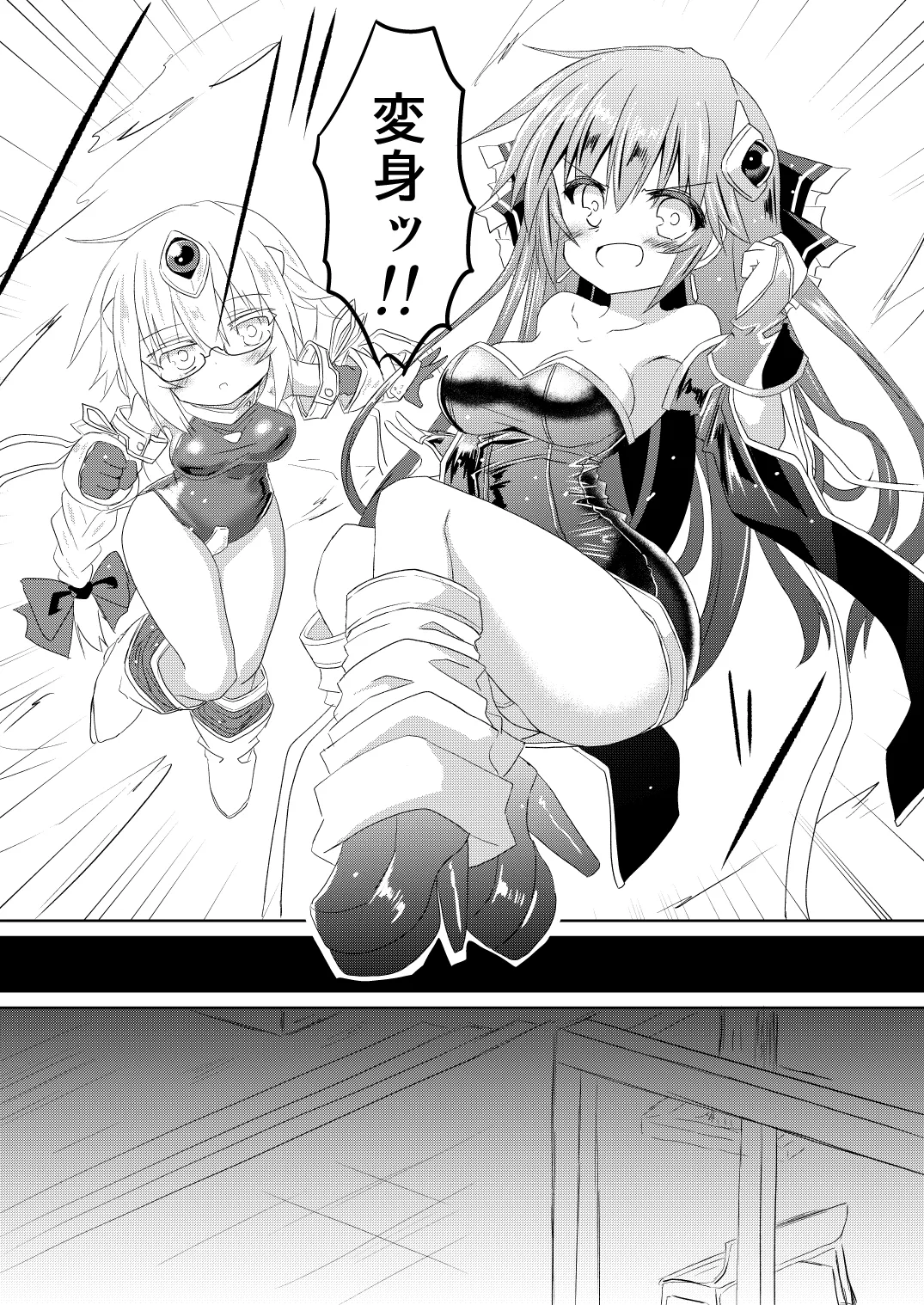 [ちびっこ娘々 (芳賀ゆうぢ)] 魔法少女ルミナス・ルミナ5 [DL版] Page.11