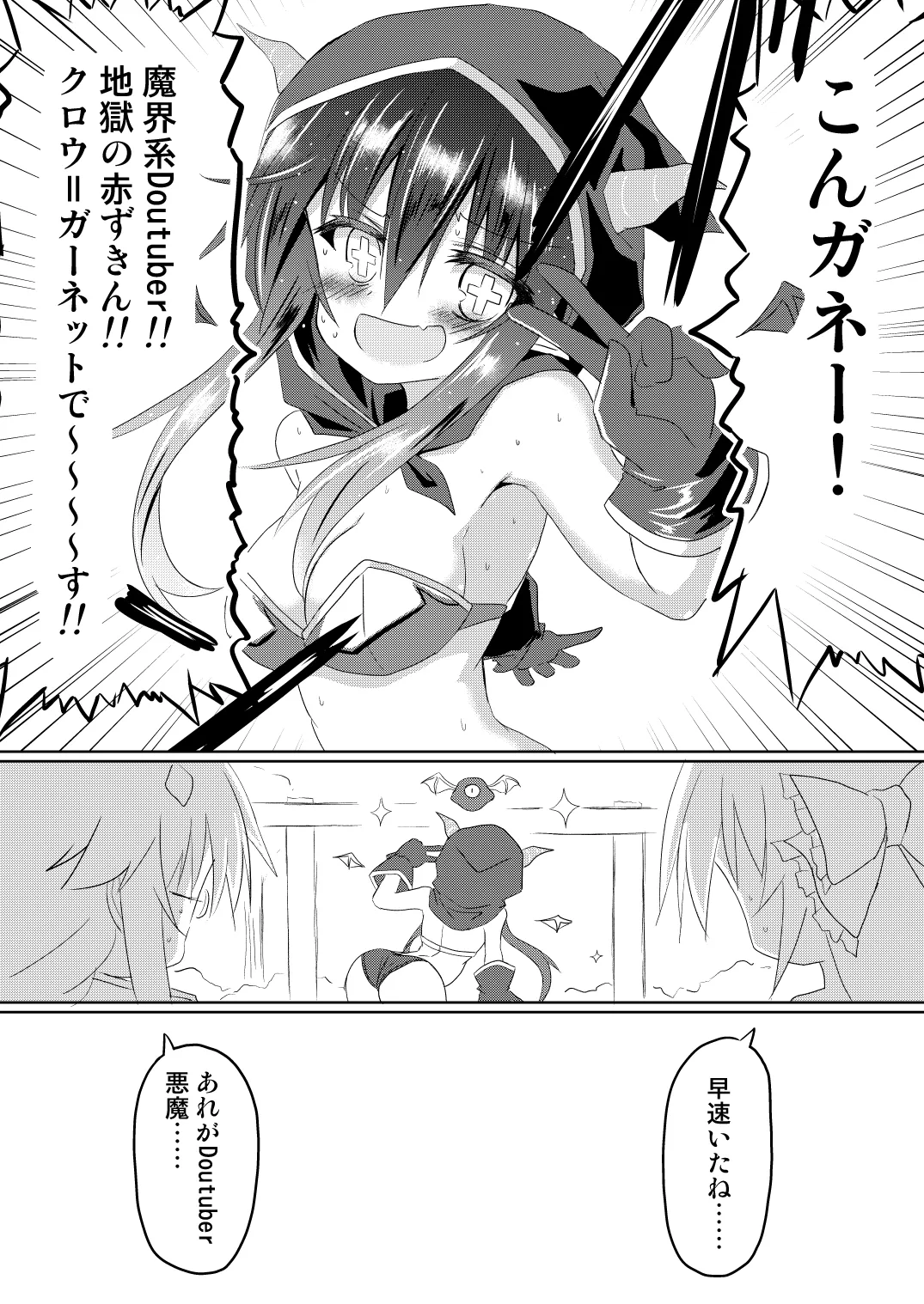 [ちびっこ娘々 (芳賀ゆうぢ)] 魔法少女ルミナス・ルミナ5 [DL版] Page.12
