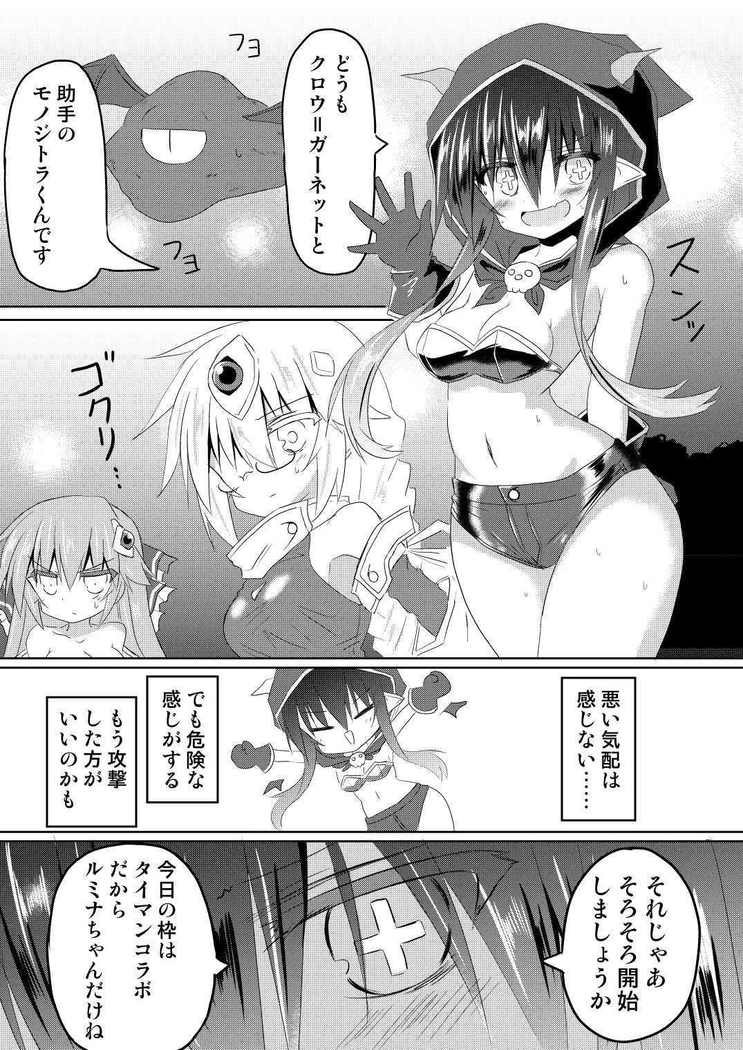 [ちびっこ娘々 (芳賀ゆうぢ)] 魔法少女ルミナス・ルミナ5 [DL版] Page.13
