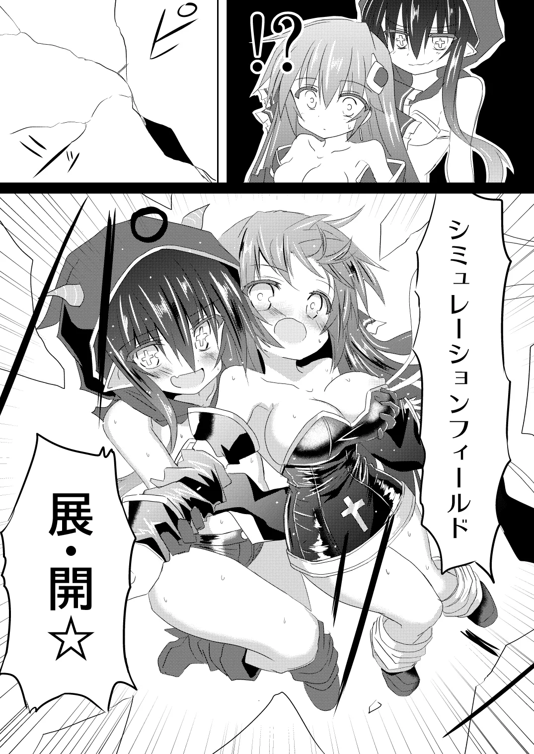 [ちびっこ娘々 (芳賀ゆうぢ)] 魔法少女ルミナス・ルミナ5 [DL版] Page.14