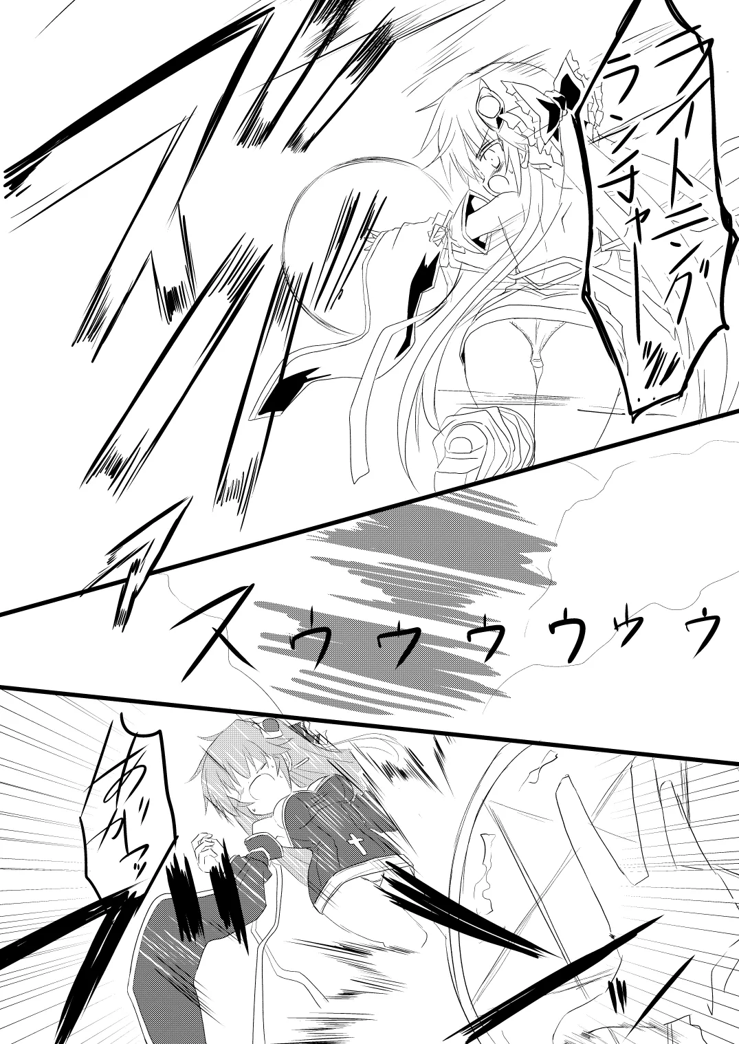 [ちびっこ娘々 (芳賀ゆうぢ)] 魔法少女ルミナス・ルミナ5 [DL版] Page.16