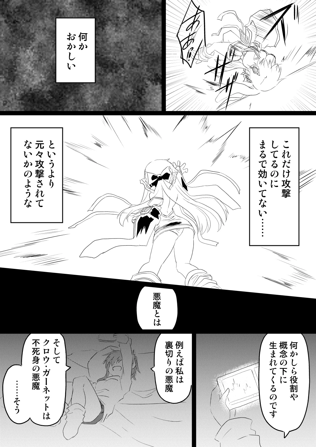 [ちびっこ娘々 (芳賀ゆうぢ)] 魔法少女ルミナス・ルミナ5 [DL版] Page.17