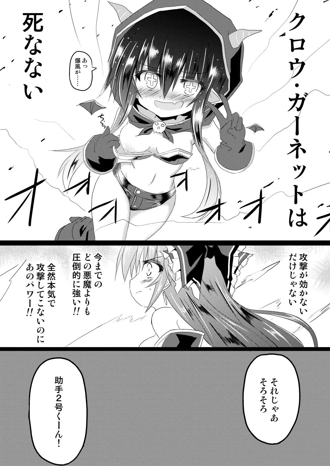 [ちびっこ娘々 (芳賀ゆうぢ)] 魔法少女ルミナス・ルミナ5 [DL版] Page.18