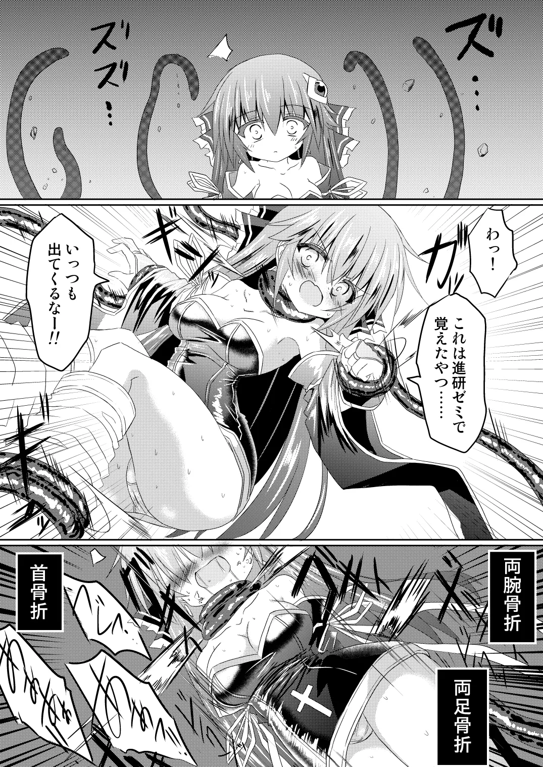 [ちびっこ娘々 (芳賀ゆうぢ)] 魔法少女ルミナス・ルミナ5 [DL版] Page.19