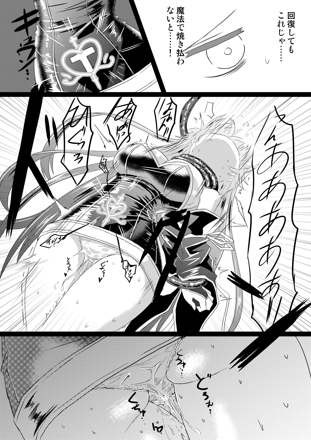 [ちびっこ娘々 (芳賀ゆうぢ)] 魔法少女ルミナス・ルミナ5 [DL版] Page.20