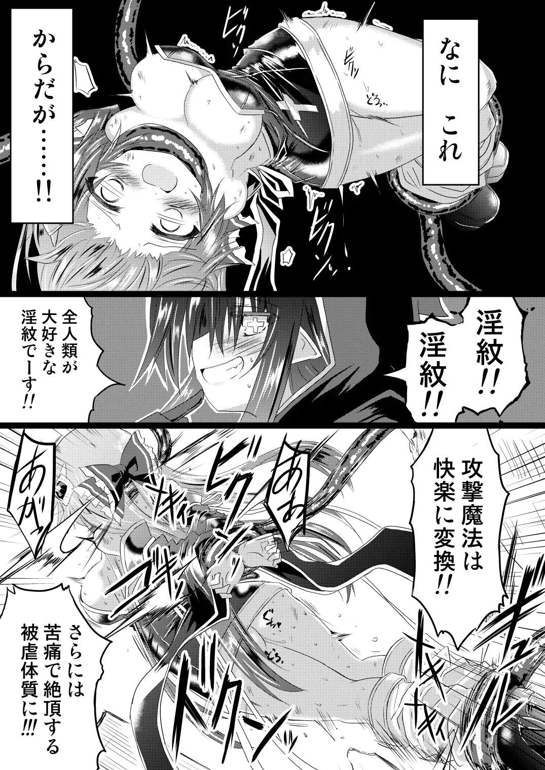 [ちびっこ娘々 (芳賀ゆうぢ)] 魔法少女ルミナス・ルミナ5 [DL版] Page.21