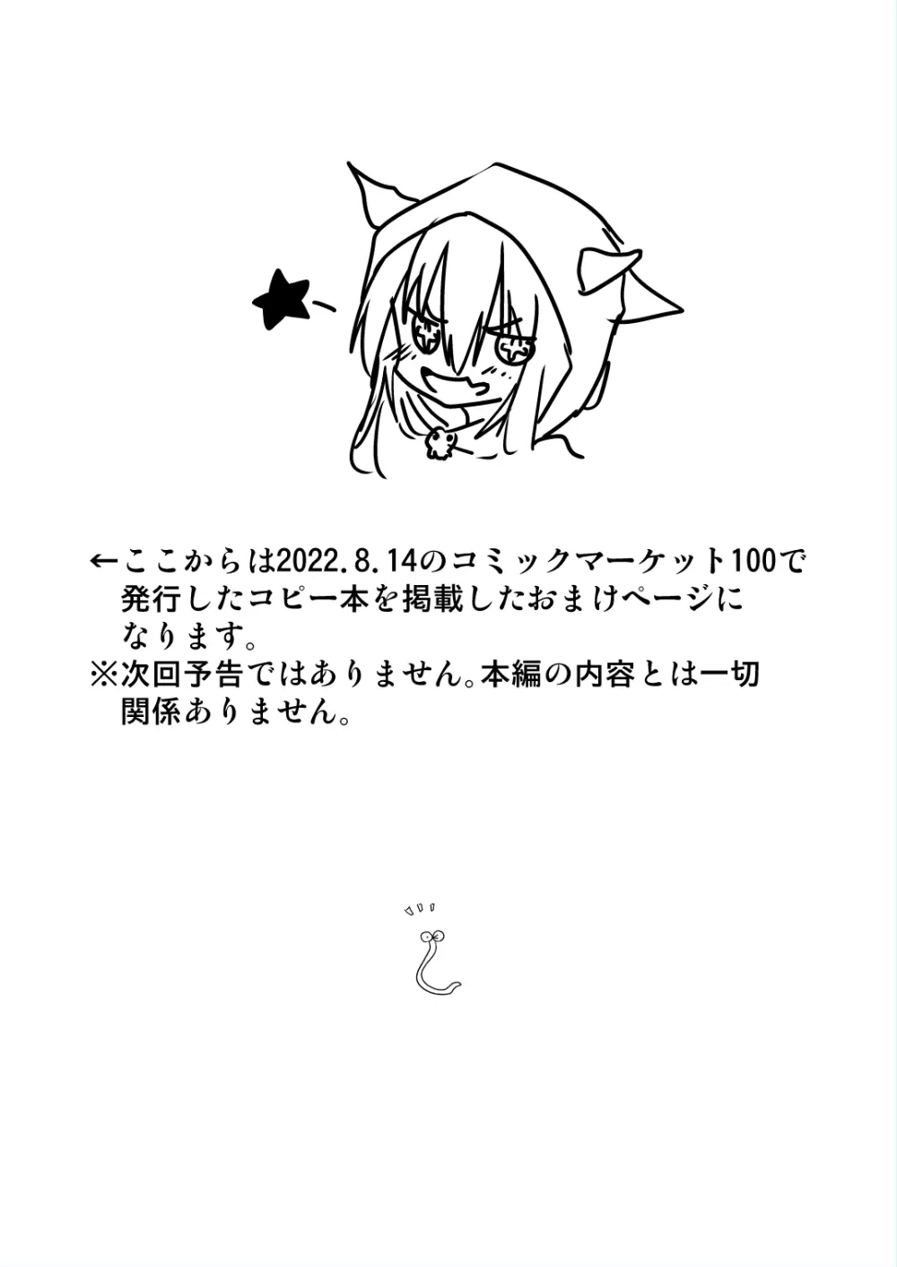 [ちびっこ娘々 (芳賀ゆうぢ)] 魔法少女ルミナス・ルミナ5 [DL版] Page.26