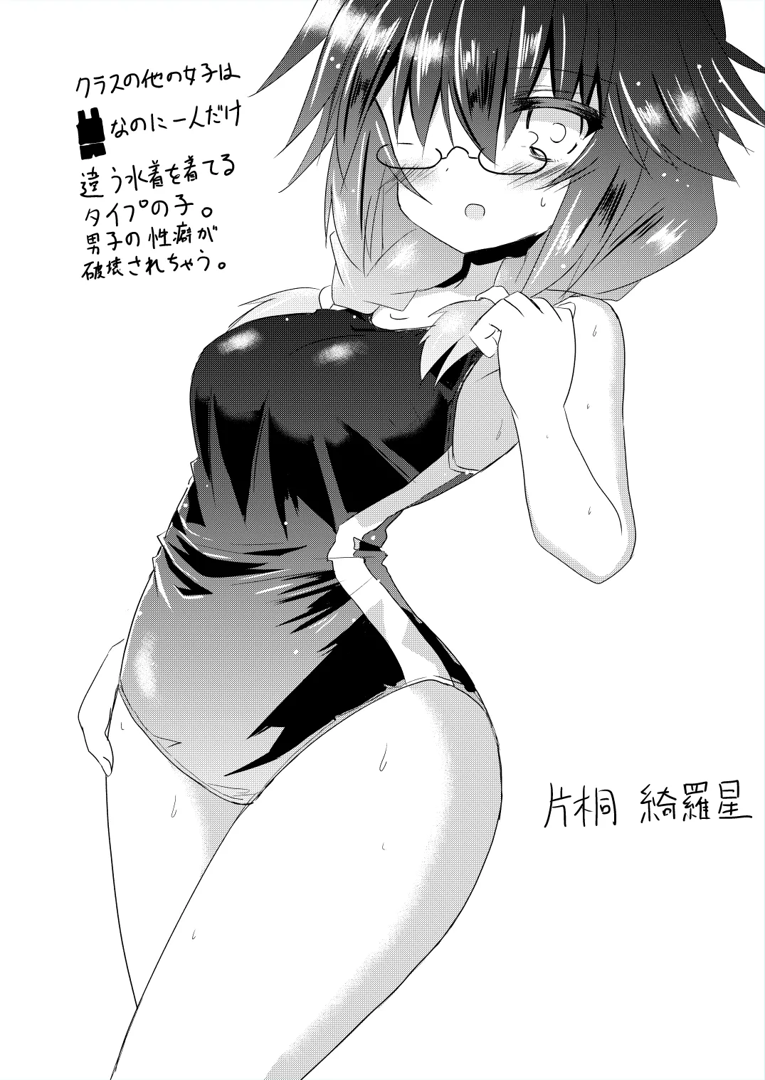 [ちびっこ娘々 (芳賀ゆうぢ)] 魔法少女ルミナス・ルミナ5 [DL版] Page.30