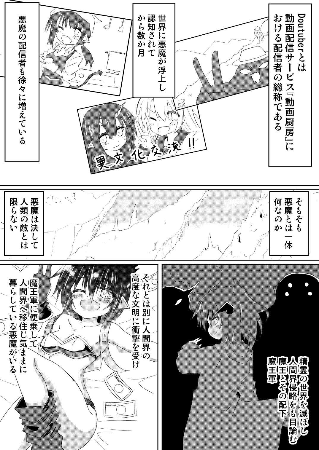 [ちびっこ娘々 (芳賀ゆうぢ)] 魔法少女ルミナス・ルミナ5 [DL版] Page.9