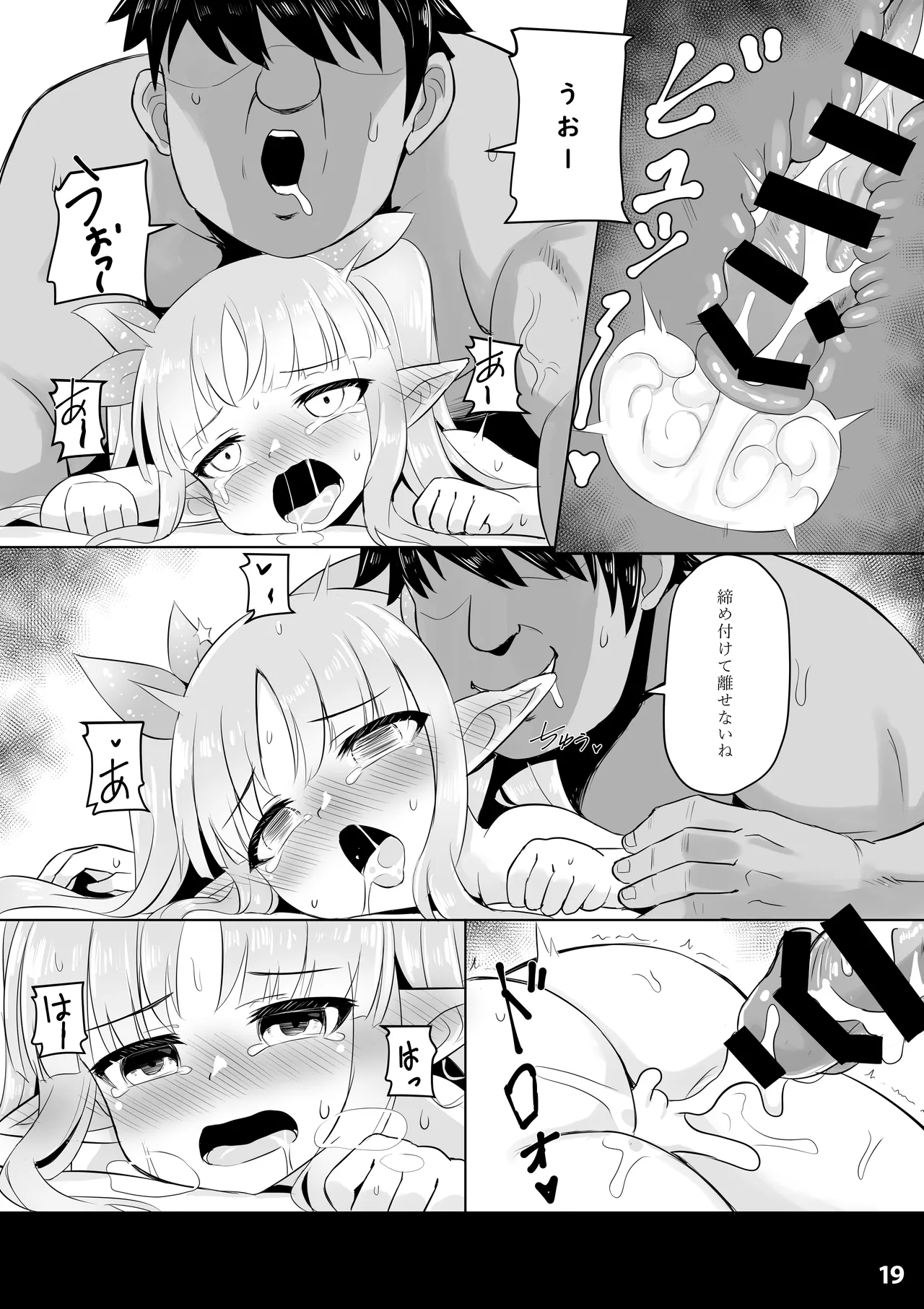 [タイ同人誌同好会] キョウカ催○本 [DL版] Page.20