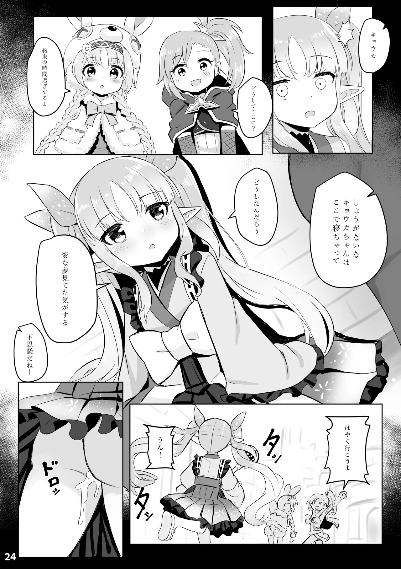[タイ同人誌同好会] キョウカ催○本 [DL版] Page.25