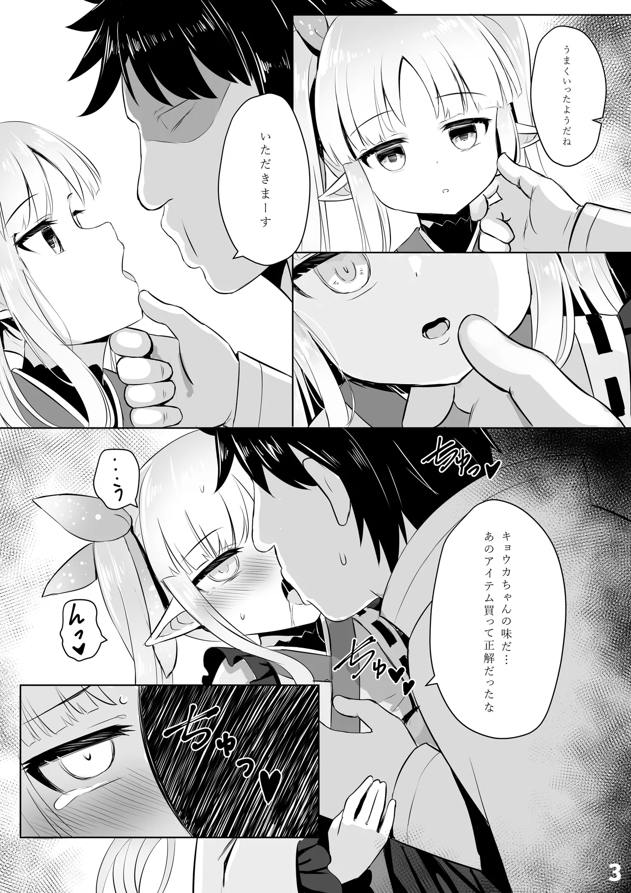 [タイ同人誌同好会] キョウカ催○本 [DL版] Page.4