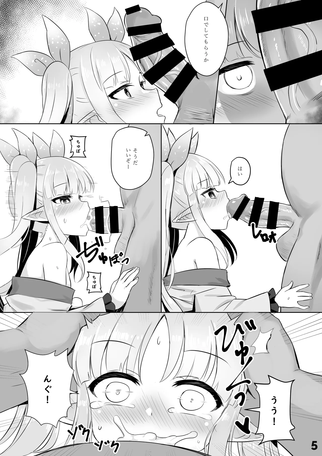 [タイ同人誌同好会] キョウカ催○本 [DL版] Page.6