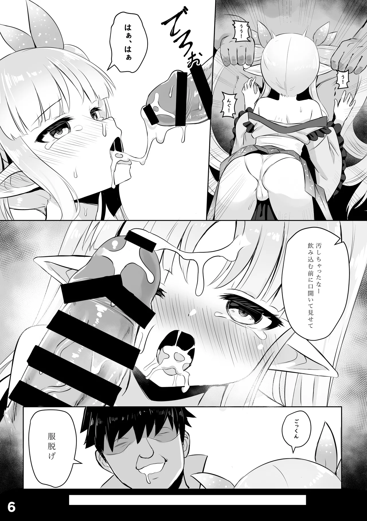 [タイ同人誌同好会] キョウカ催○本 [DL版] Page.7