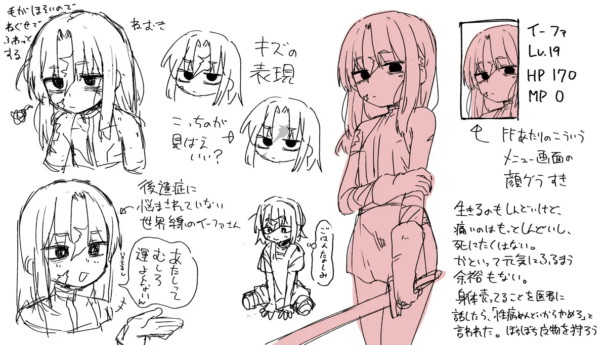 [どべぽぽん] 夢で見たやつ Page.10