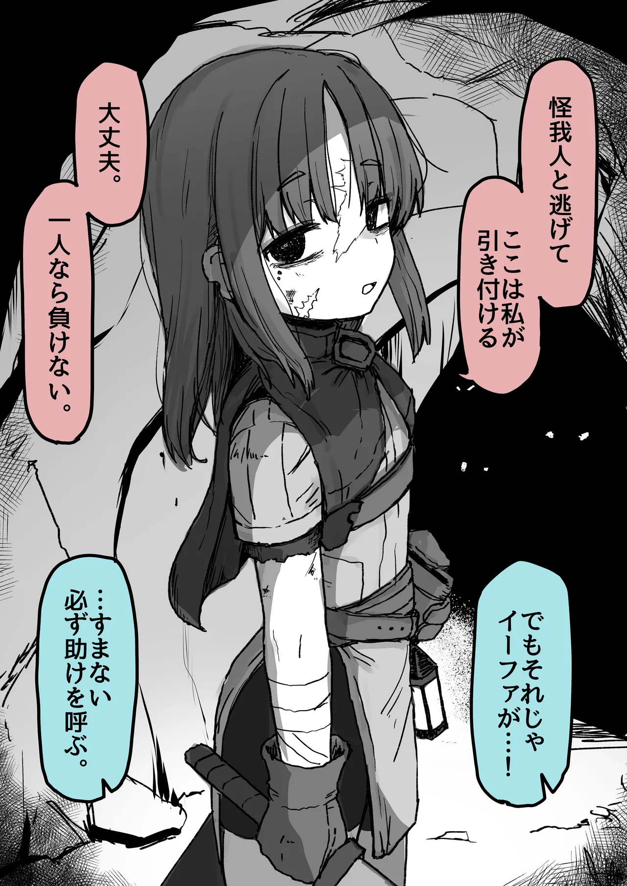 [どべぽぽん] 夢で見たやつ Page.3