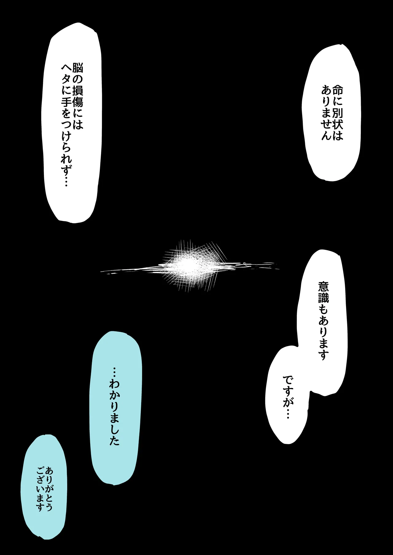 [どべぽぽん] 夢で見たやつ Page.4