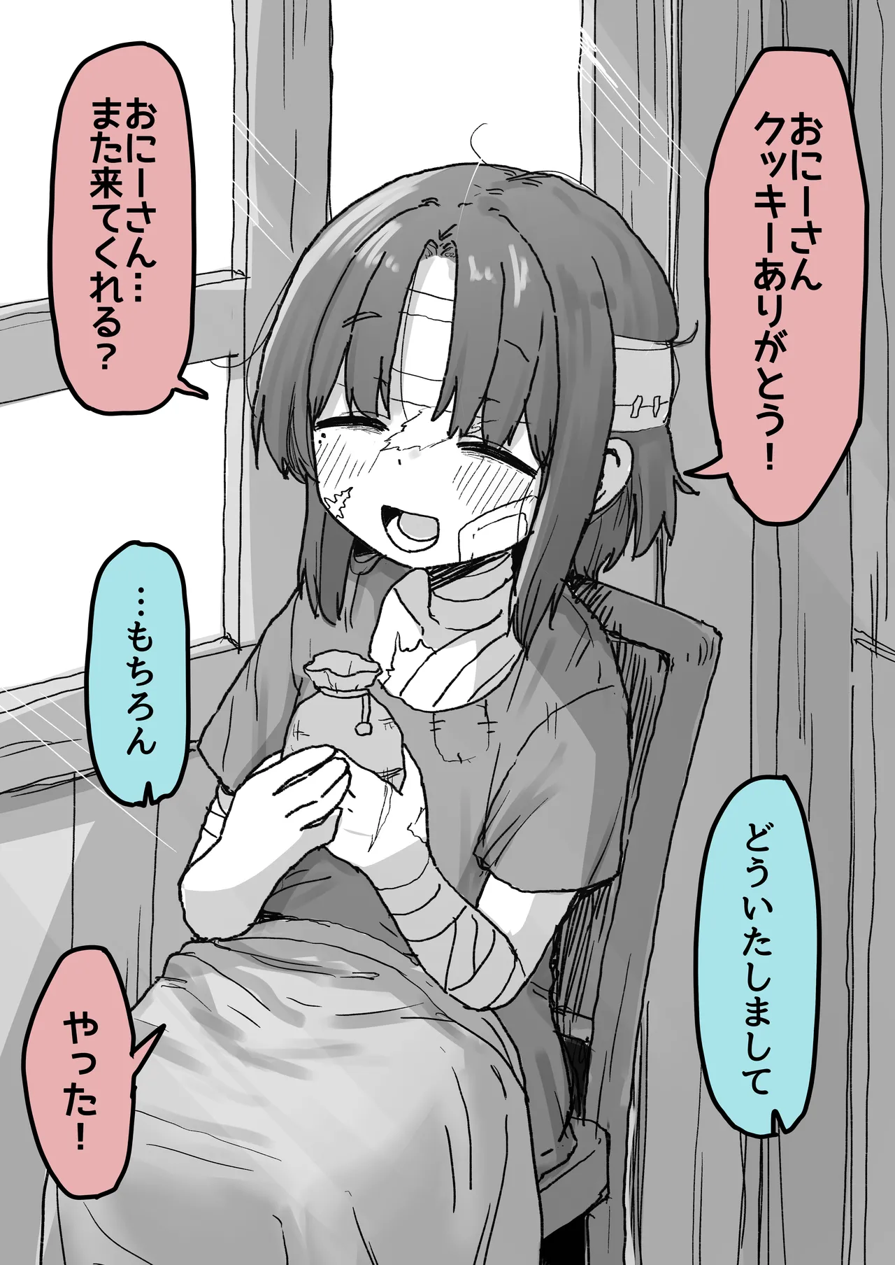 [どべぽぽん] 夢で見たやつ Page.5