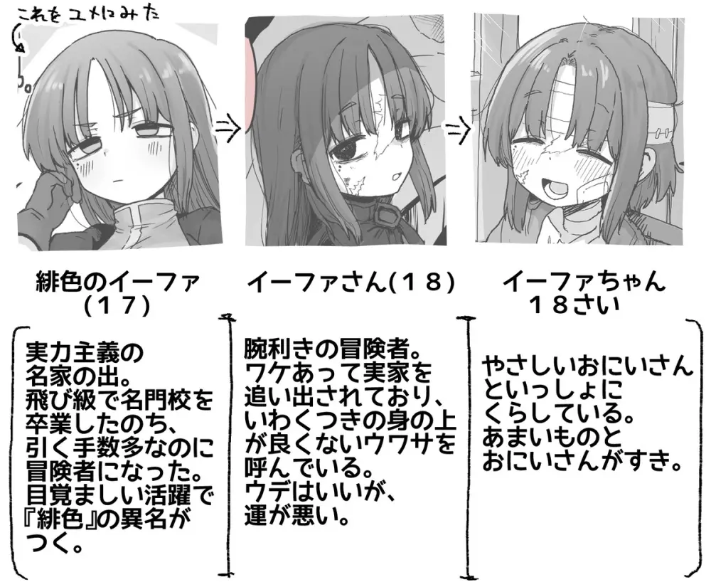 [どべぽぽん] 夢で見たやつ Page.6