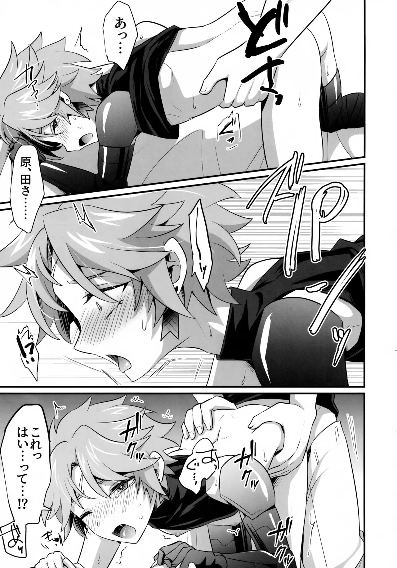 (SPARK20) [脳髄餡詰 (快刀ゆーひ)] 天の星を落とす (Fate/Grand Order) Page.14