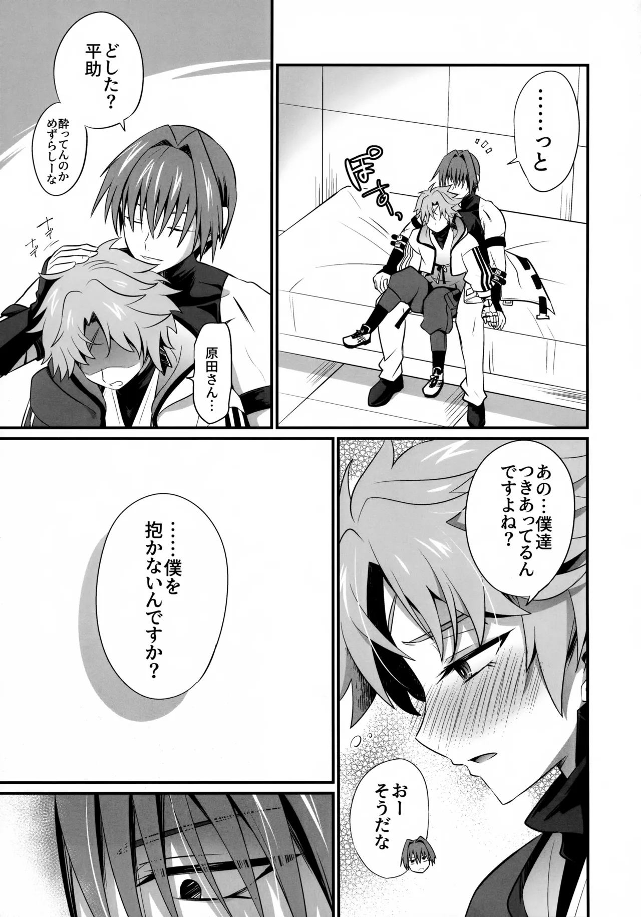 (SPARK20) [脳髄餡詰 (快刀ゆーひ)] 天の星を落とす (Fate/Grand Order) Page.4