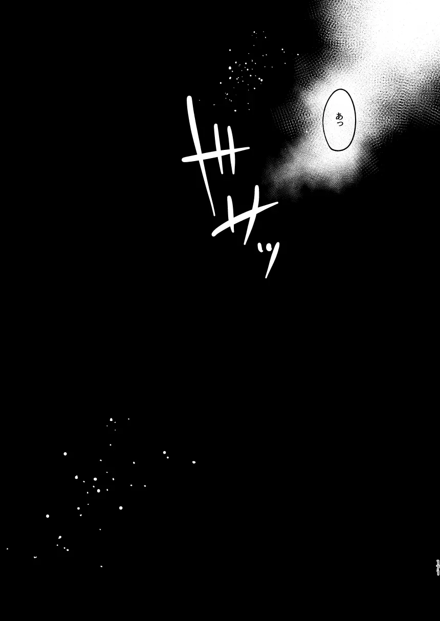 [Meloss]【心能井同人誌再録】Honeymoon Night (ドロヘドロ) Page.169