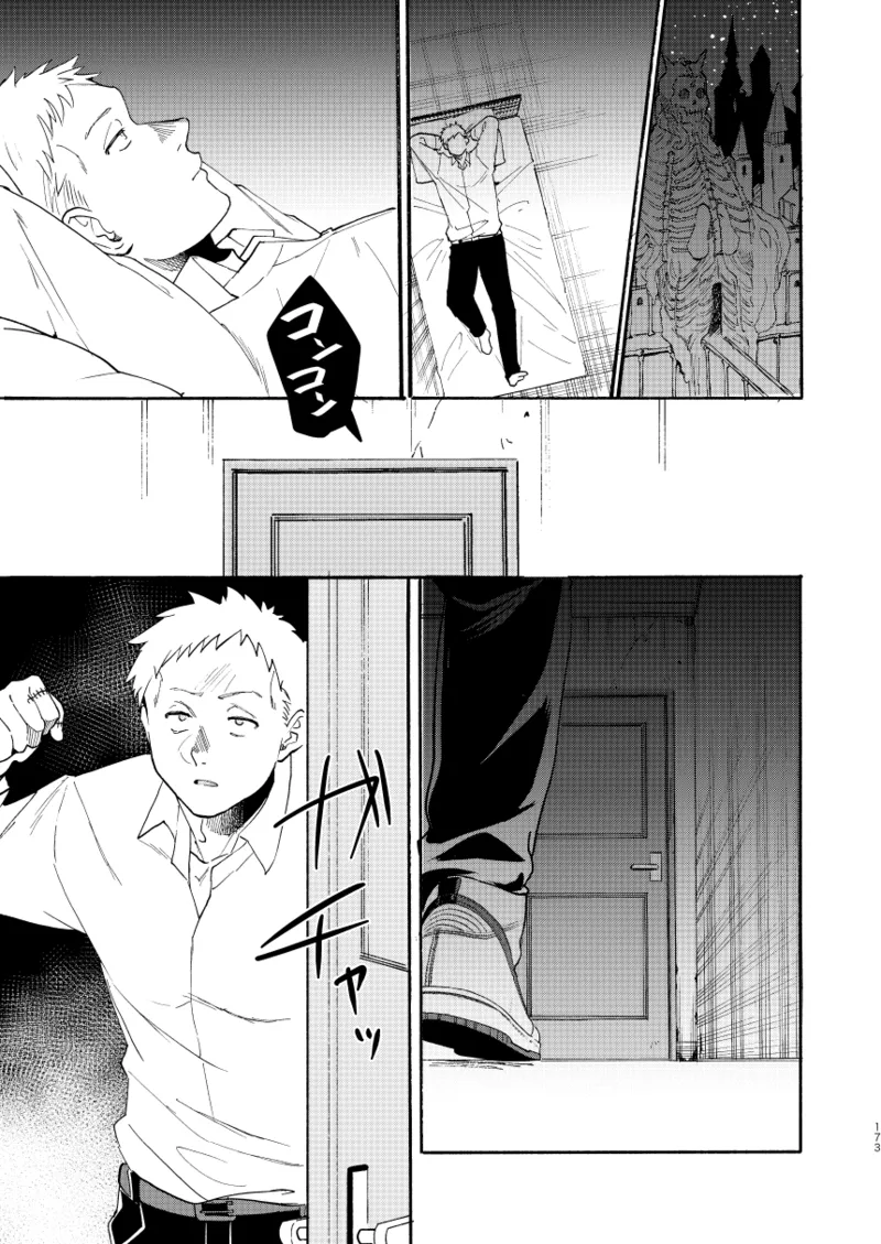 [Meloss]【心能井同人誌再録】Honeymoon Night (ドロヘドロ) Page.171