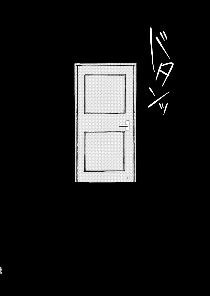 [Meloss]【心能井同人誌再録】Honeymoon Night (ドロヘドロ) Page.174