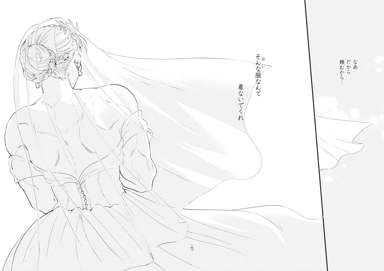 [Meloss]【心能井同人誌再録】Honeymoon Night (ドロヘドロ) Page.178