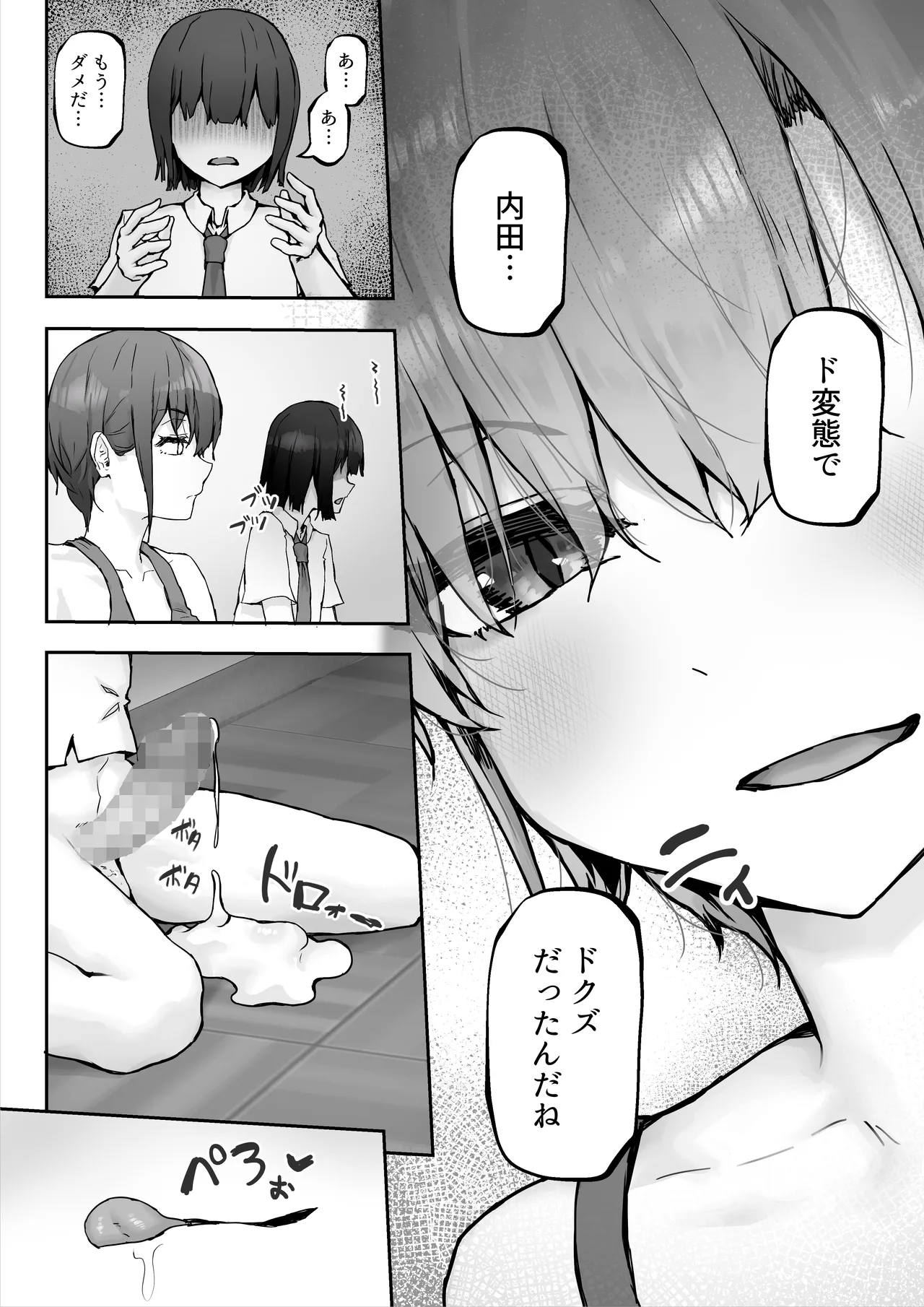 [HokkeE (Hokke)] ナギサさんはザーメン大好き〜ごっくん欲が止まらなくて毎日エッチのドスケベ契約！？〜 Page.12