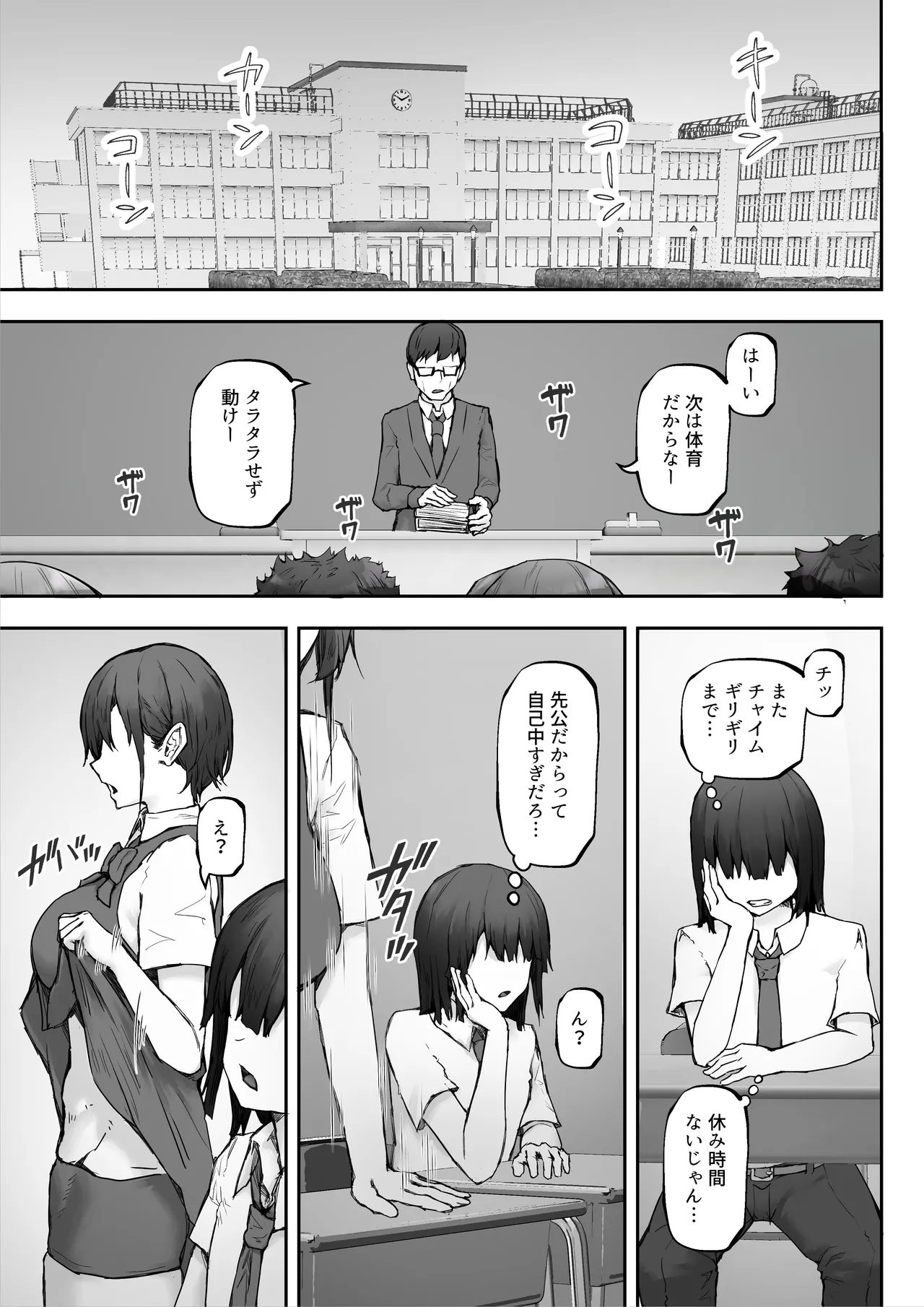 [HokkeE (Hokke)] ナギサさんはザーメン大好き〜ごっくん欲が止まらなくて毎日エッチのドスケベ契約！？〜 Page.5