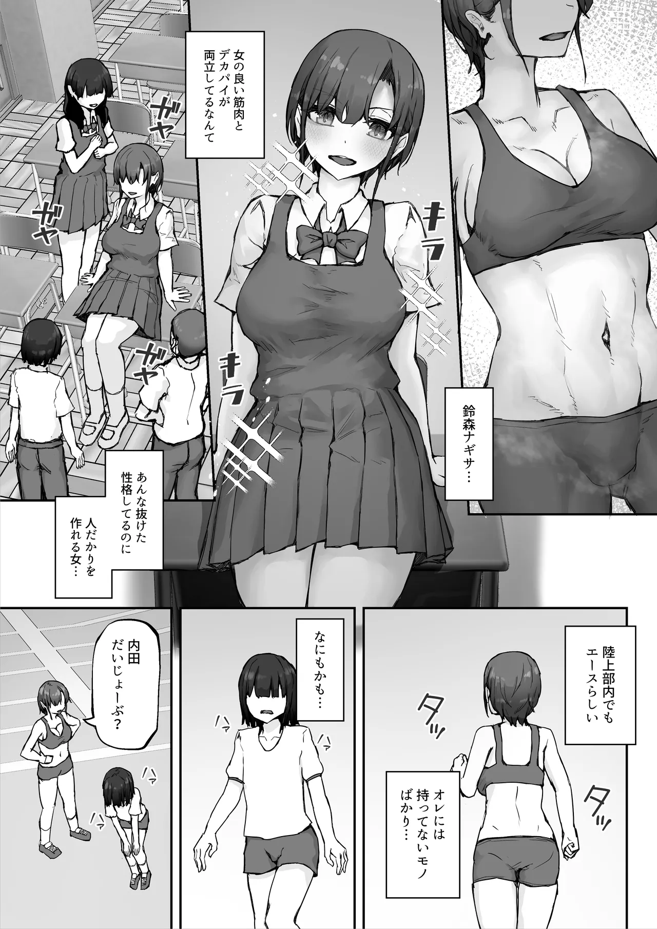 [HokkeE (Hokke)] ナギサさんはザーメン大好き〜ごっくん欲が止まらなくて毎日エッチのドスケベ契約！？〜 Page.7