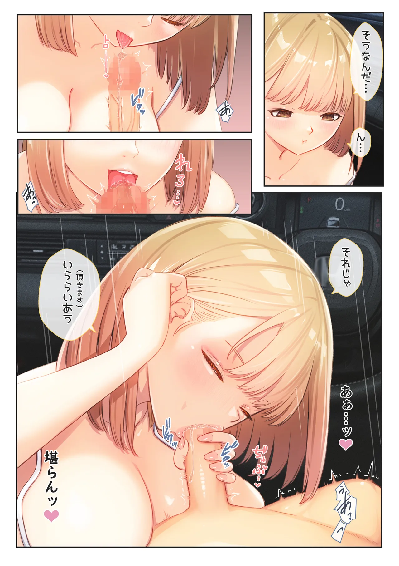 [まほまほ工房 (まほまほ)] ぼくの彼女は妹の親友6 Page.12