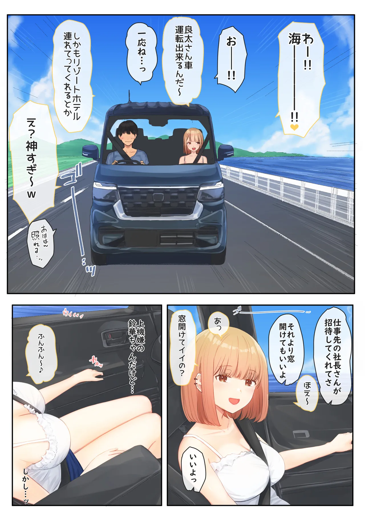 [まほまほ工房 (まほまほ)] ぼくの彼女は妹の親友6 Page.5