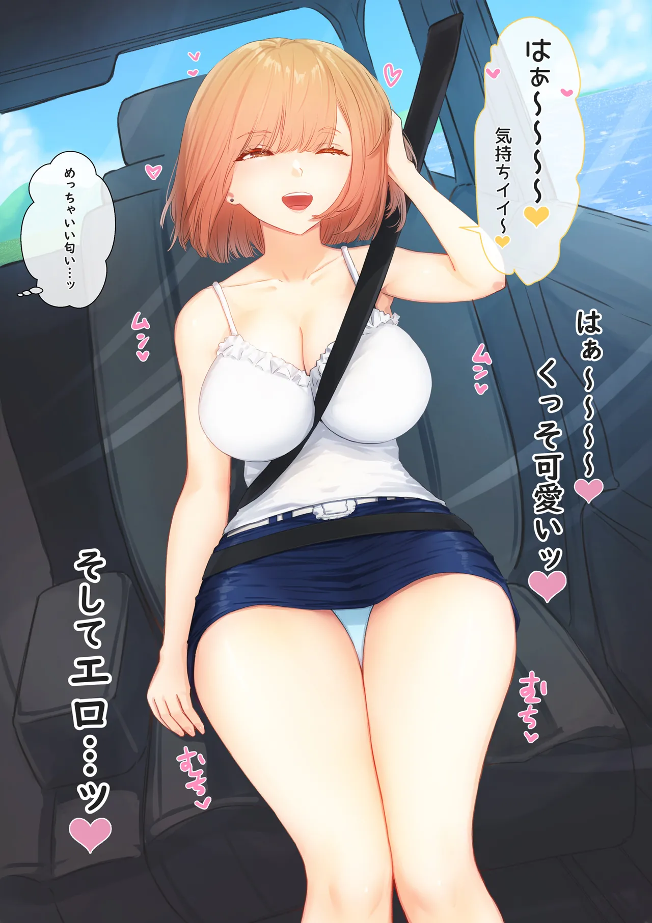 [まほまほ工房 (まほまほ)] ぼくの彼女は妹の親友6 Page.6